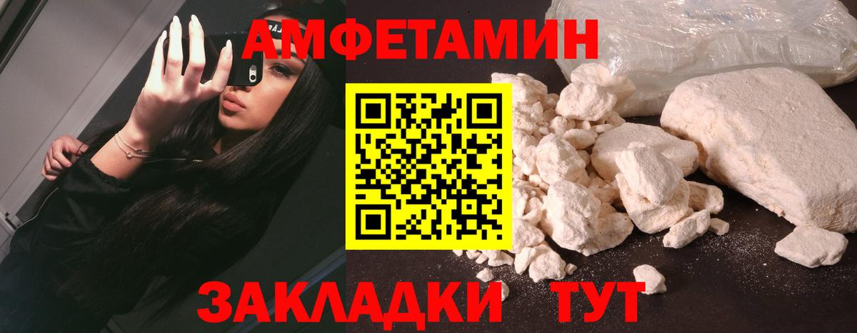 Amphetamine  Вход с VPN  Сунжа  блэк спрут как войти  Амфетамин Розовый 