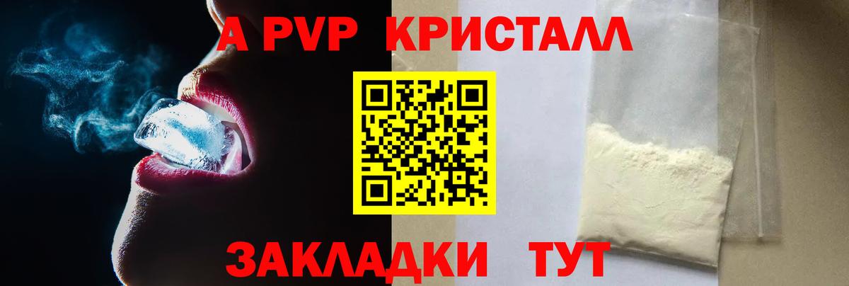 А ПВП кристаллы Сунжа