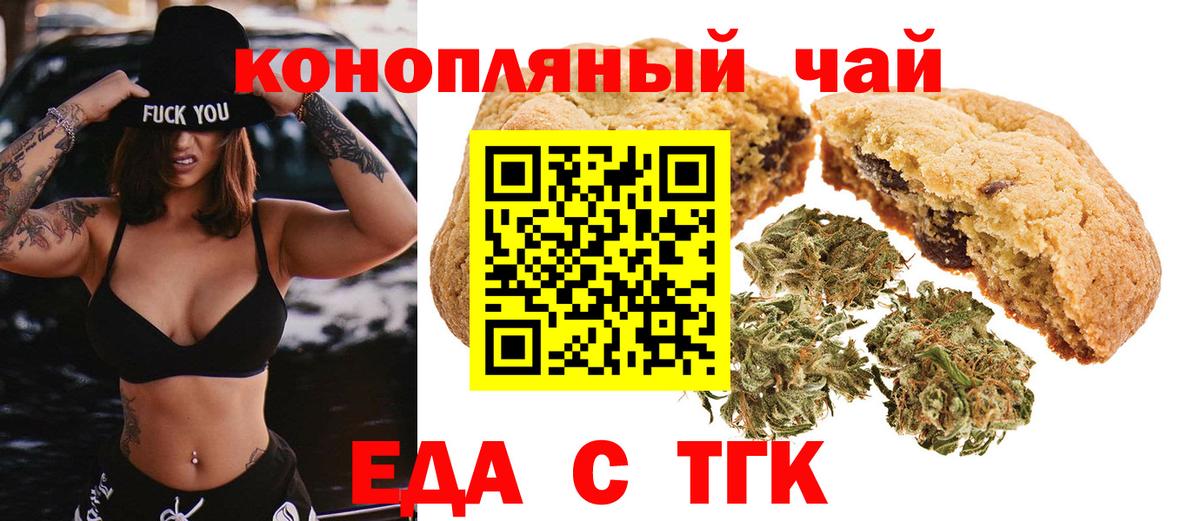 Сунжа  Canna-Cookies конопля  Вход с VPN 