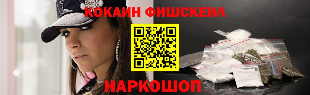 где купить наркоту  Кокаин  Кокаин Fish Scale  Сунжа  Вход с VPN  Кокаин Колумбийский 