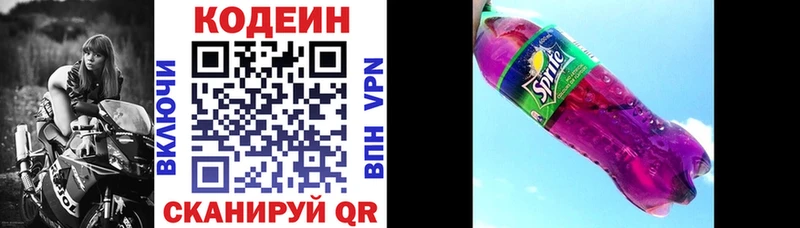 Кодеиновый сироп Lean напиток Lean (лин)  omg вход  Сунжа 