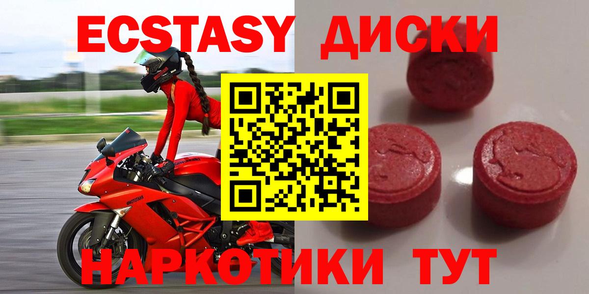 Сунжа  ЭКСТАЗИ таблы  Вход с VPN  ЭКСТАЗИ  ЭКСТАЗИ VHQ 