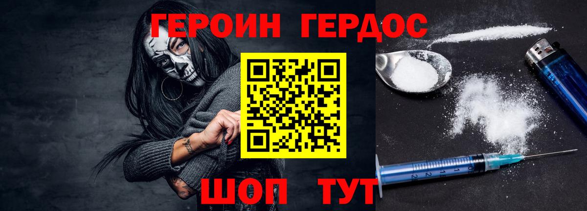 ГЕРОИН Heroin  Вход с VPN  ГЕРОИН  Сунжа 