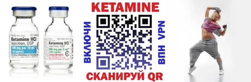 КЕТАМИН ketamine  Сунжа 