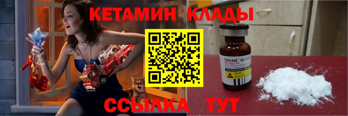 Кетамин VHQ Сунжа