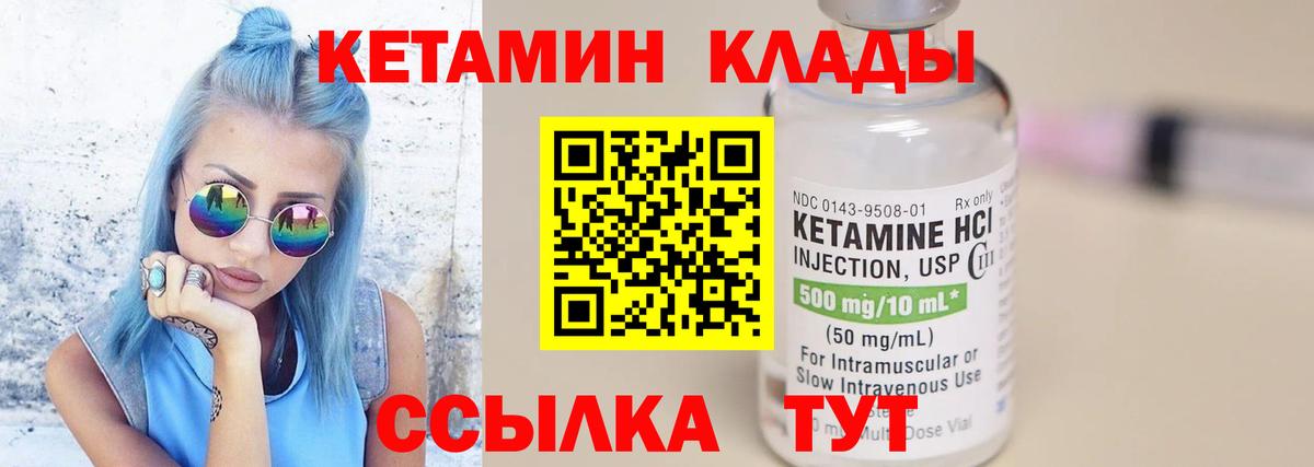 Кетамин VHQ  Кетамин VHQ  Вход с VPN  Сунжа 