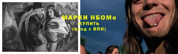 марки nbome Михайловка
