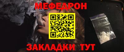 мефедрон VHQ Малгобек