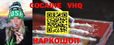 мефедрон VHQ Малгобек