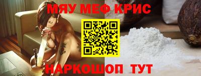 крисы Мариинск