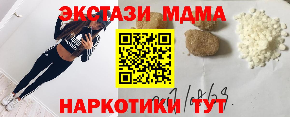 MDMA crystal  Вход с VPN  MDMA Molly  Сунжа 