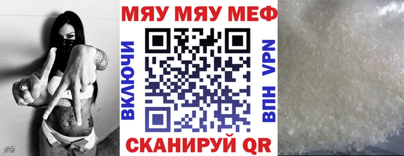 МЕФ мяу мяу  наркотики  Сунжа 
