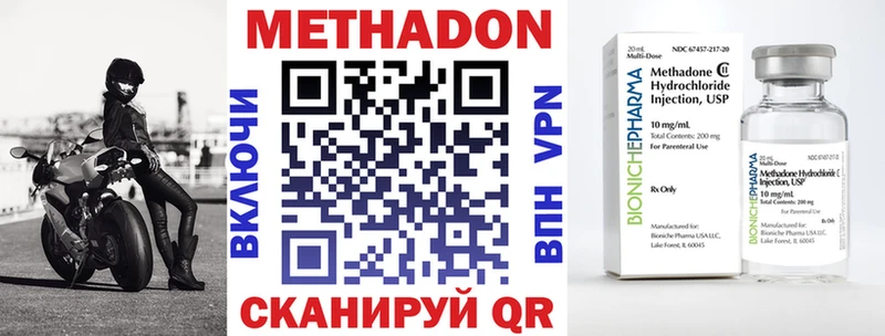 МЕТАДОН кристалл  Сунжа 