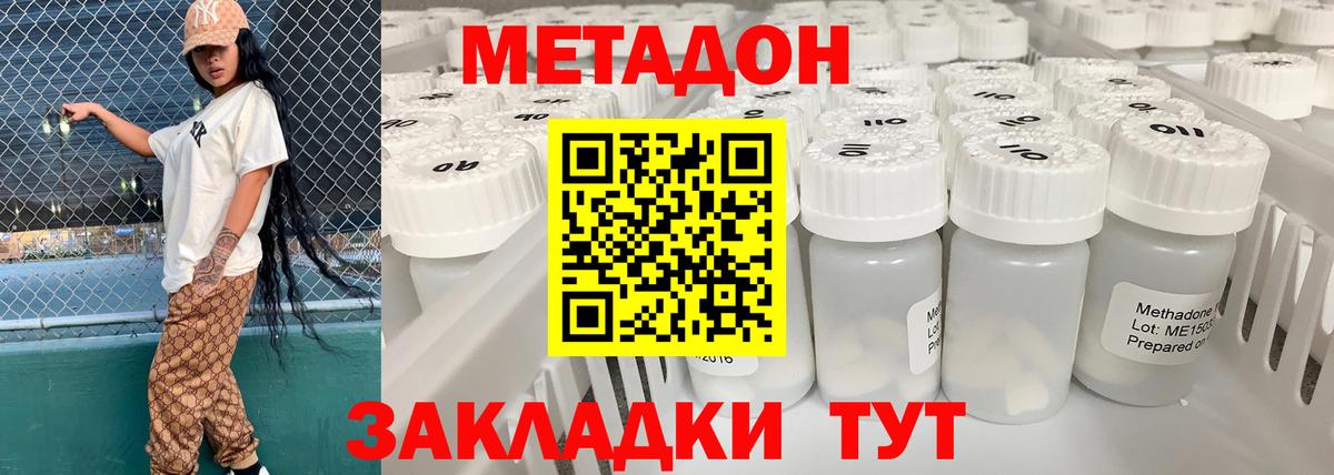 Метадон мёд  МЕТАДОН мёд  Сунжа  Вход с VPN 