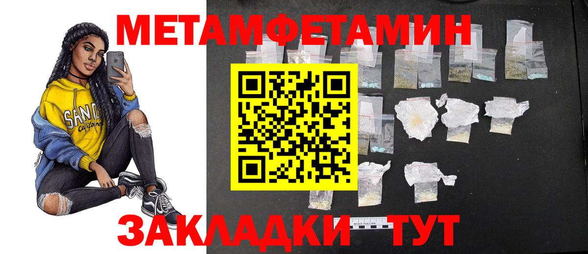 МЕТАМФЕТАМИН мет  Вход с VPN  Первитин  Сунжа 