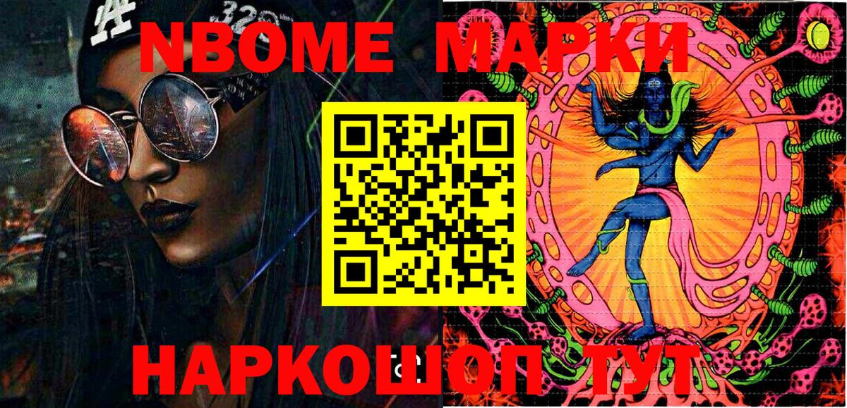 Наркотические марки 1500мкг Сунжа