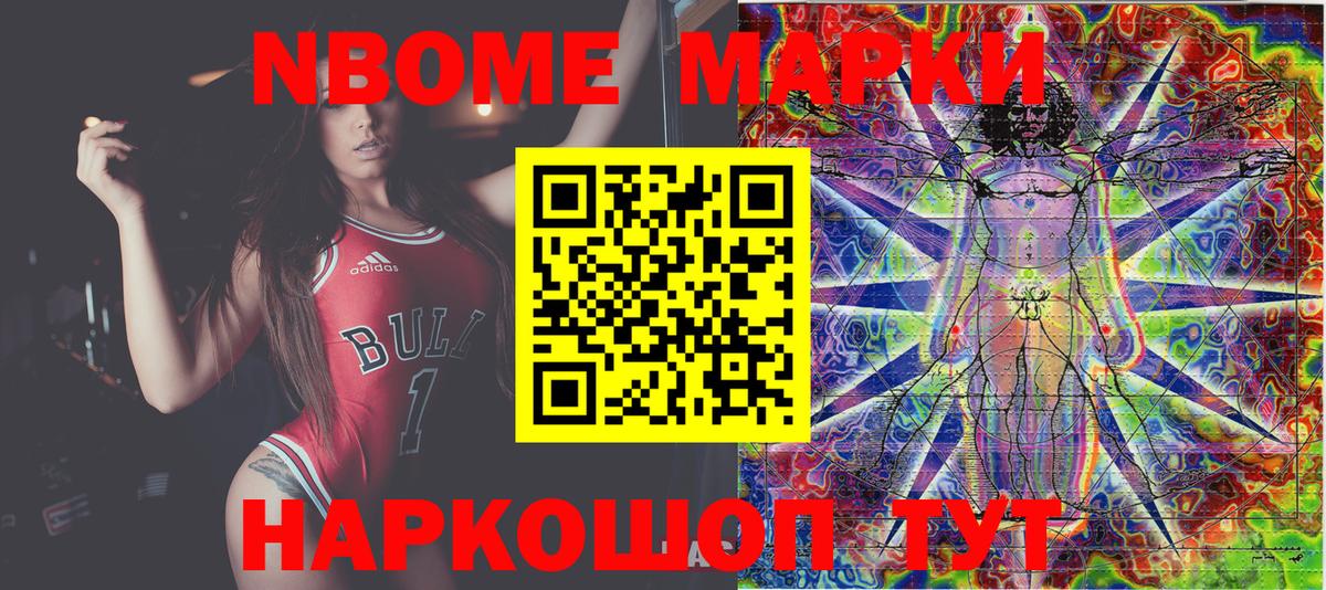 Марки 25I-NBOMe 1,8мг  Вход с VPN  Сунжа 