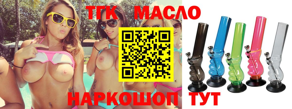 Дистиллят ТГК вейп  ОМГ ОМГ маркетплейс  Сунжа  Вход с VPN 
