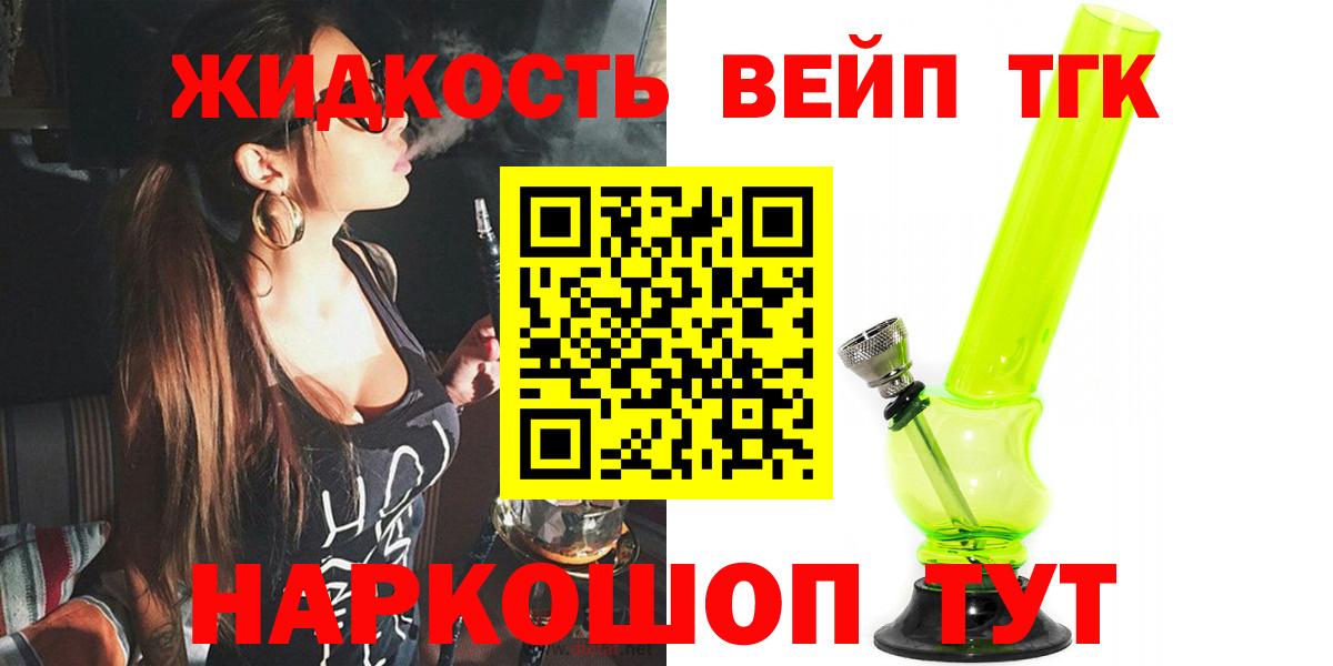 ТГК вейп с тгк Сунжа